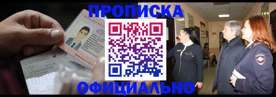 прописка паспорт в Приволжске