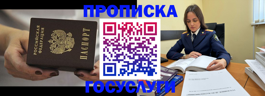 временная регистрация гарантия в Приволжске