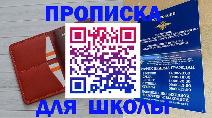 временная регистрация для всех в Приволжске