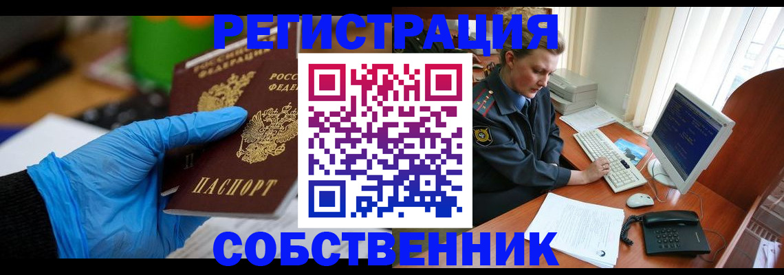 временная регистрация законно в Приволжске